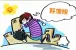 节后买房看清这些买房定律 选好地段
